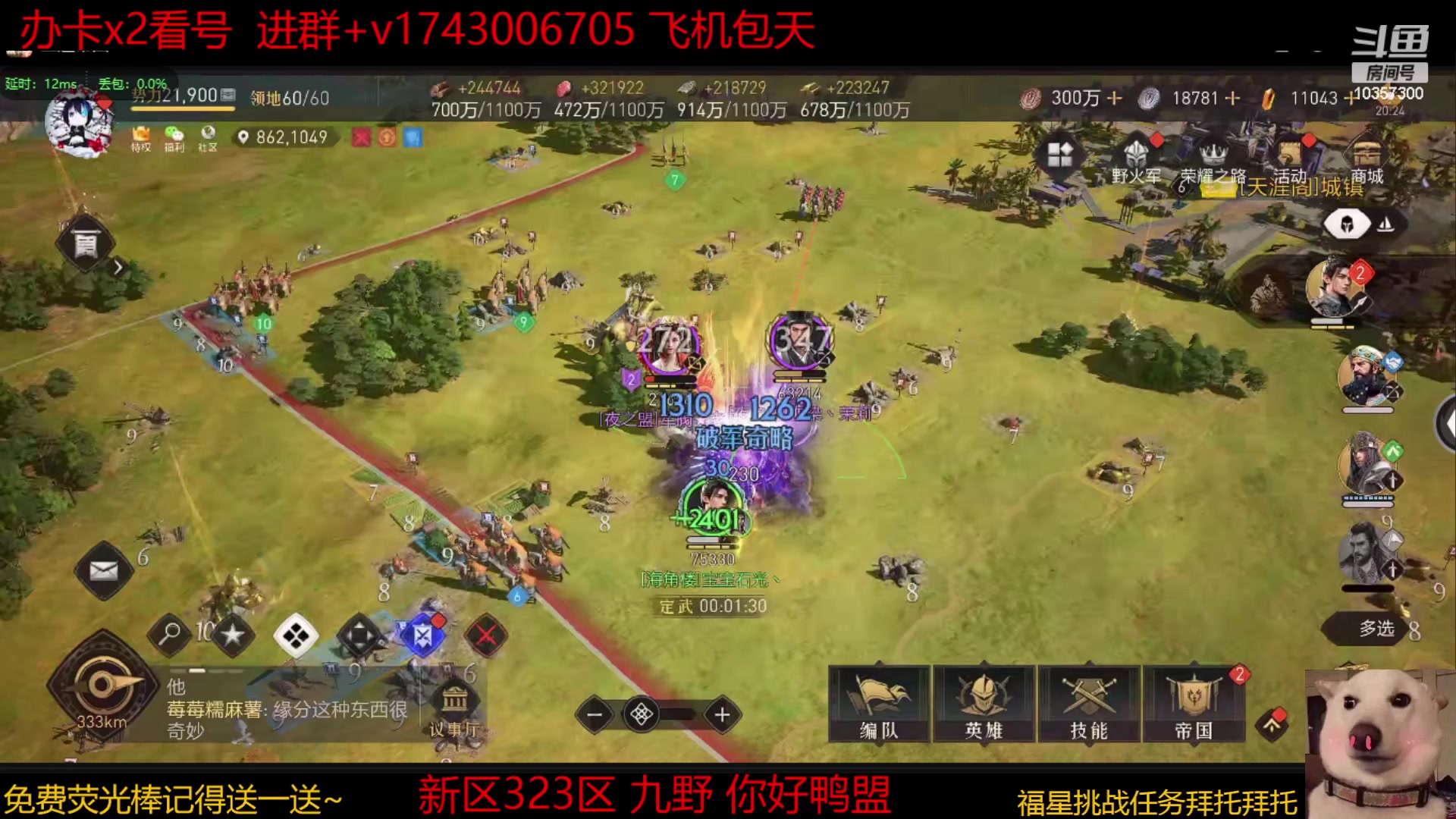 【2023-5-12 19点场】是猫咪吖丶:王城大战  么么哒