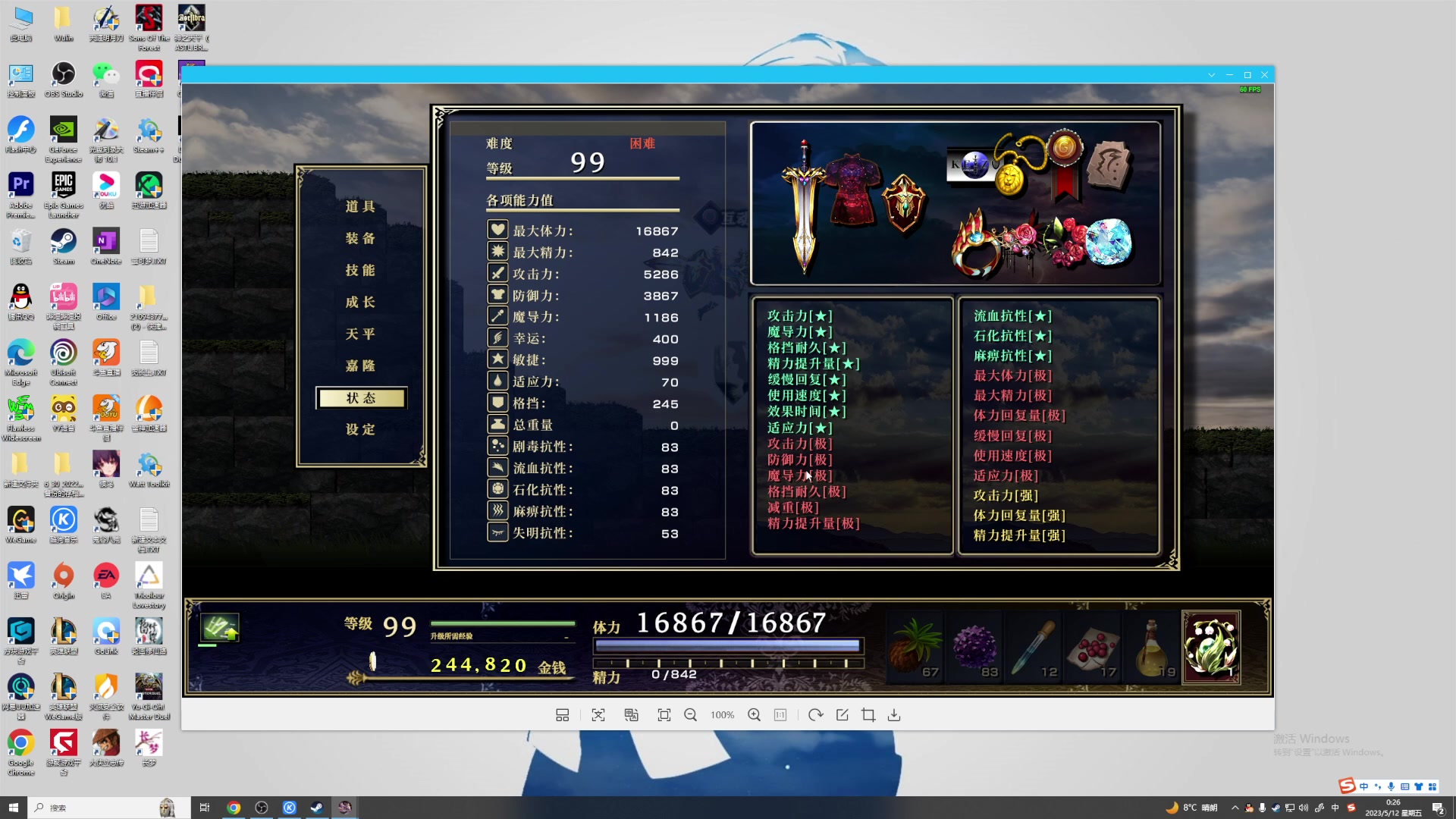 【2023-05-12 00点场】春秋冫：主机游戏《神之天平》秋掌柜的游戏客栈