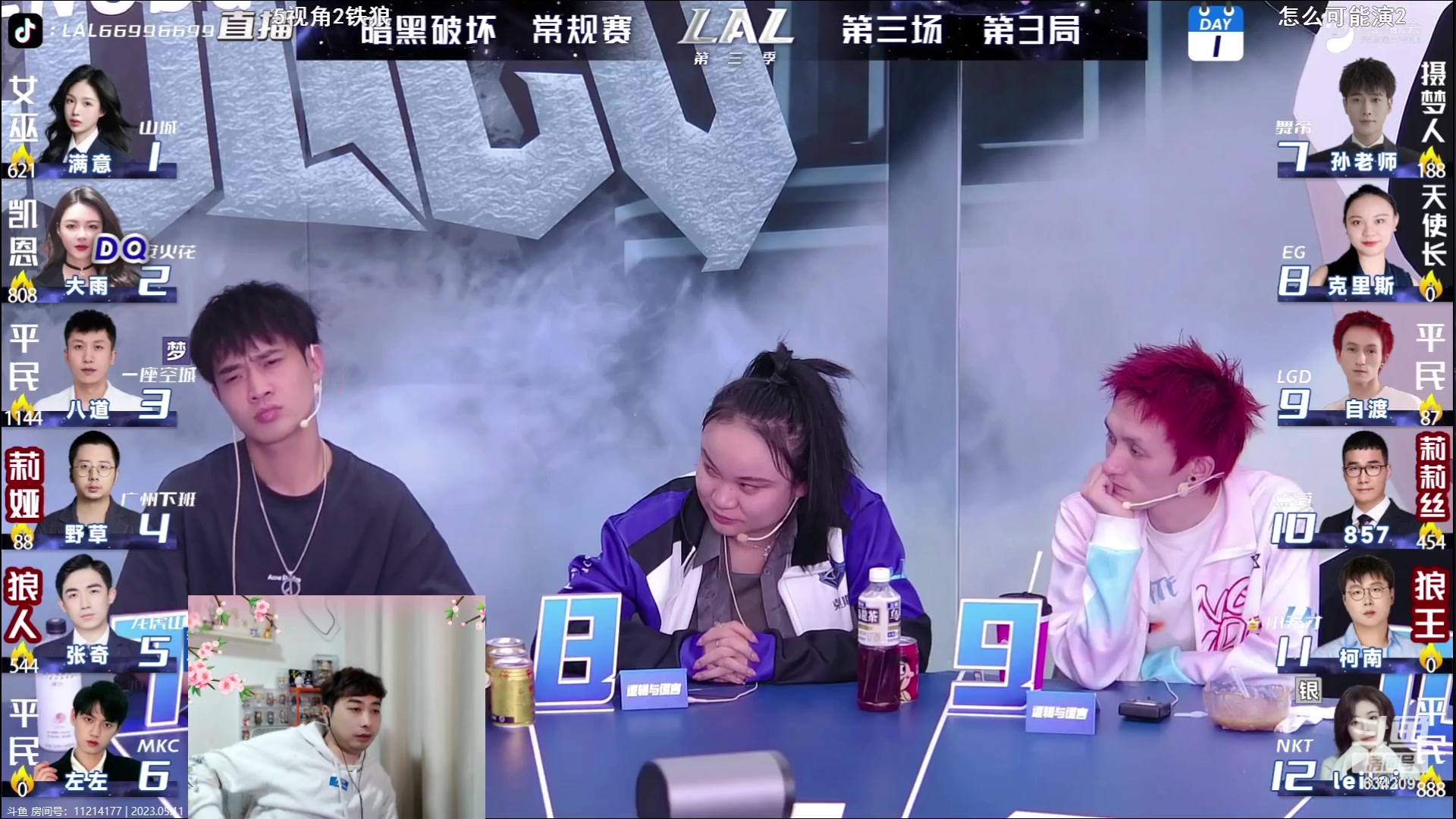 【2023-05-12 00点场】EA丶老狼：#狼人杀官方#最强平民教你如何站边！