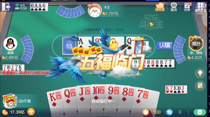 4795八雀牌：下家是专门来坑爹的吧，19万的豆子还来顶级场！