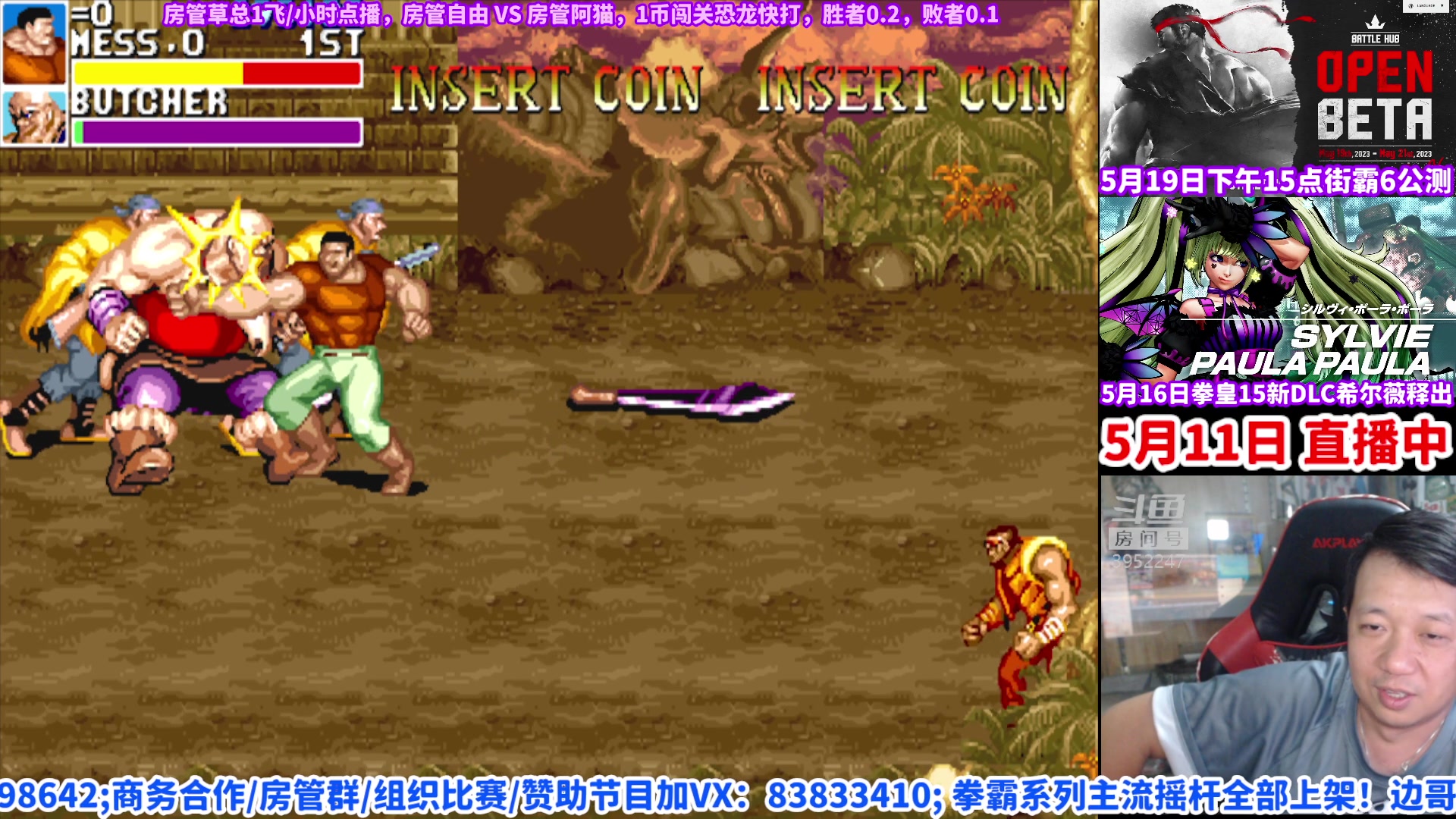 【2023-05-11 23点场】边哥BeenGor：邀请各路大神！梅原最新街霸6线下体验会