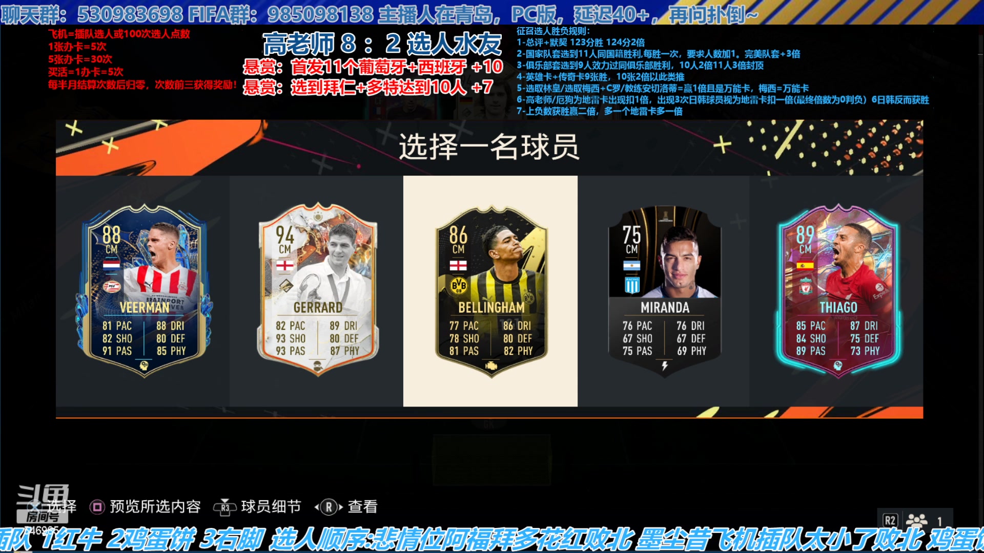【2023-05-12 16点场】高老师爱足球：FIFA23征召选人，挤进前三机会很大！