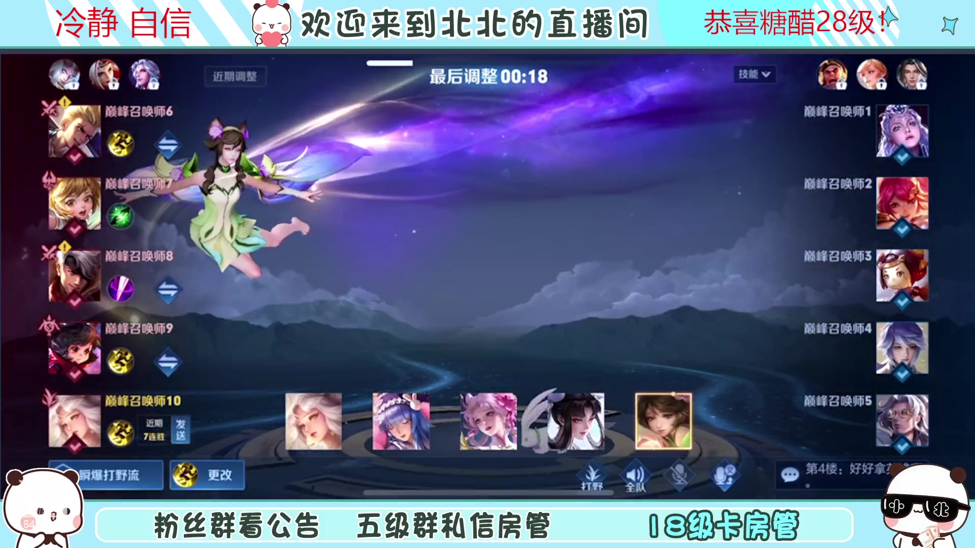 【2023-05-07 19点场】小笨蛋北北：122段中路冲国服妲己