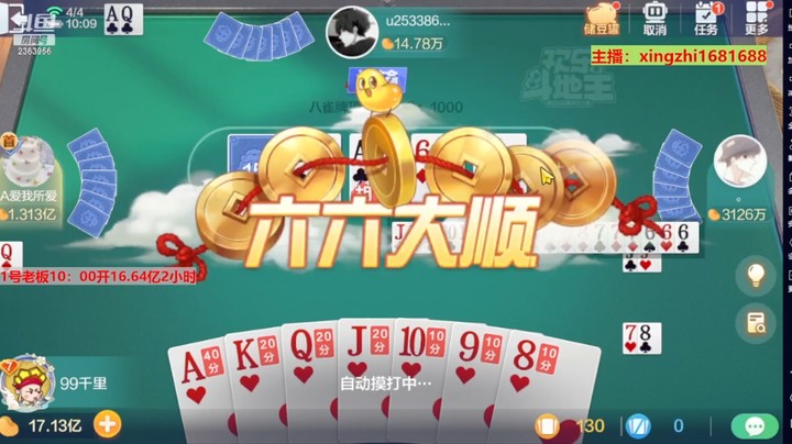 4792八雀牌：开局三把开门红，将近一个亿到手了！