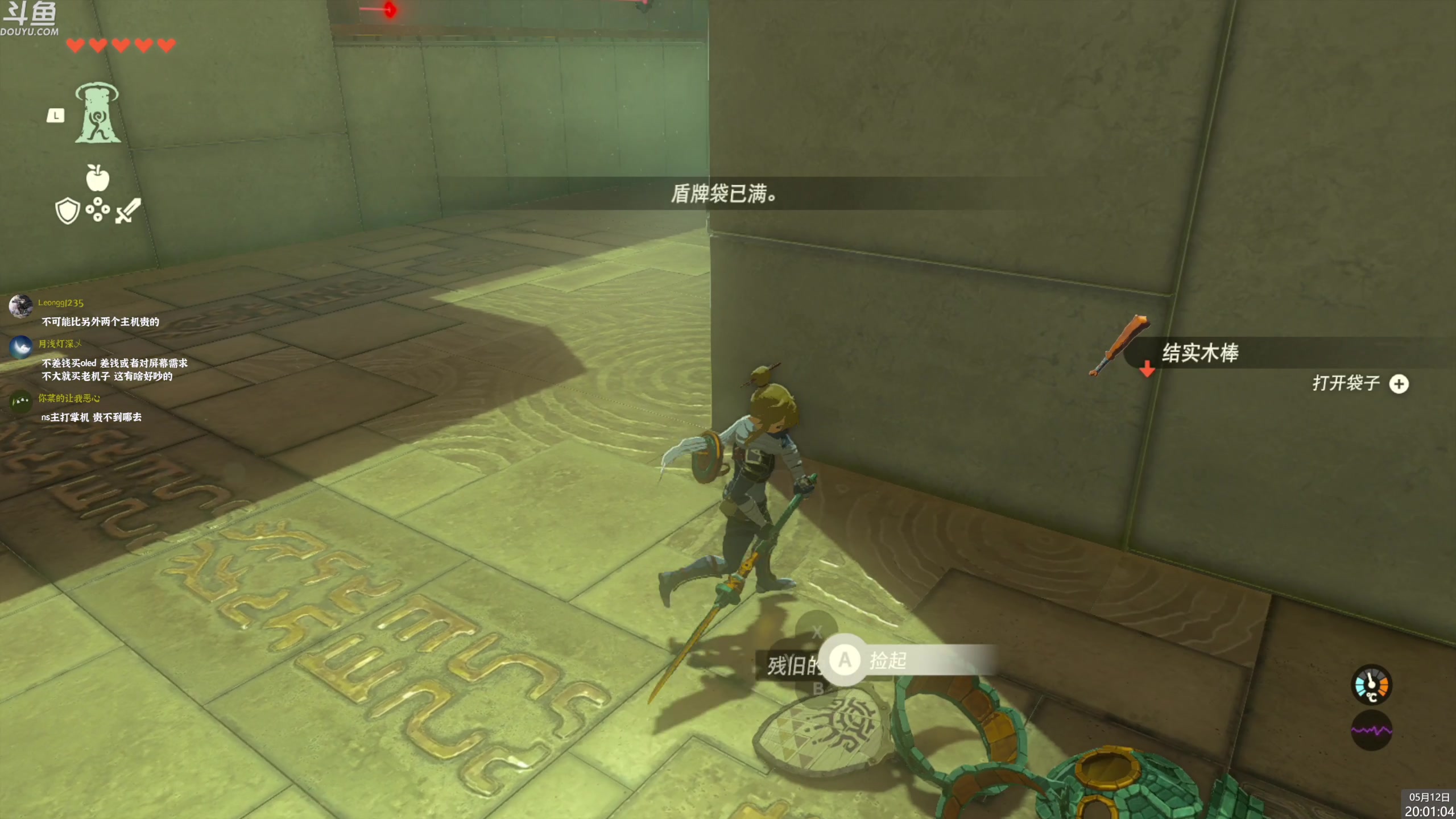 【2023-05-12 19点场】神隐的直播间：神隐：塞尔达传说 王国之泪 通宵首播