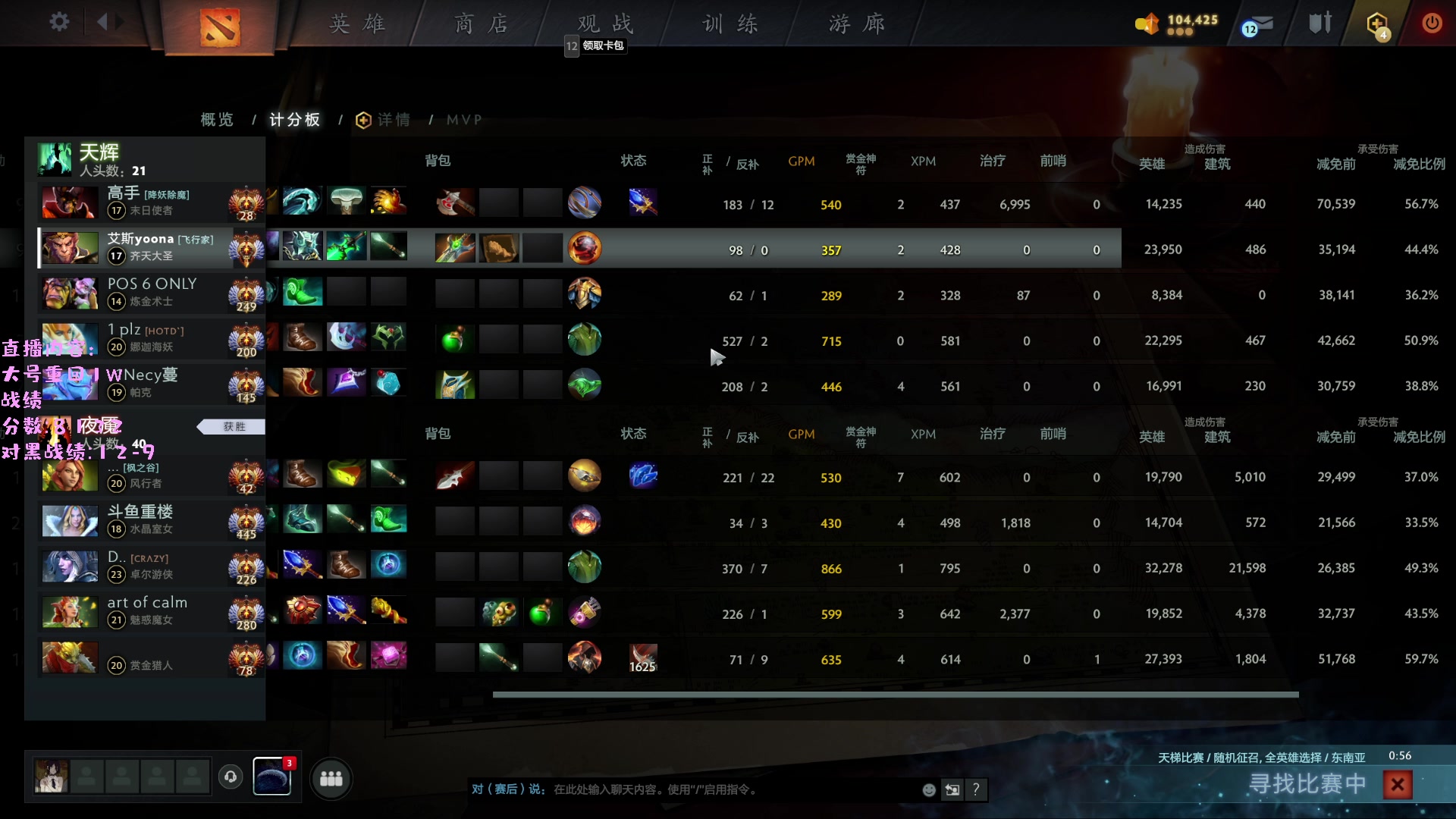 【2023-05-12 11点场】艾斯yoona：yoona:巅峰赛对黑！