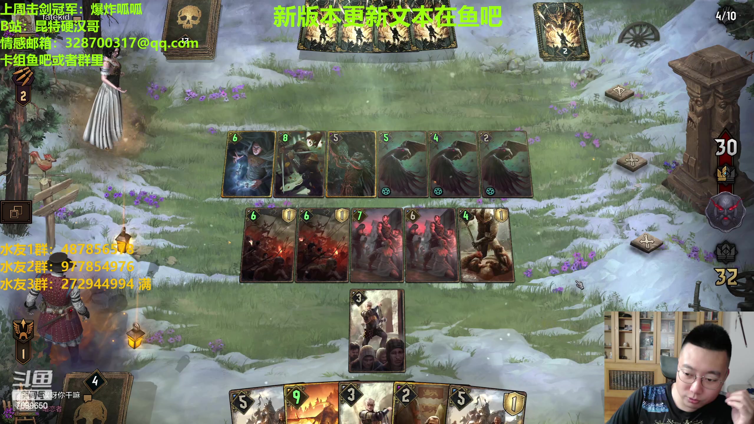 【2023-05-11 19点场】硬汉哥孙士彧：昆特牌新版本强势来袭