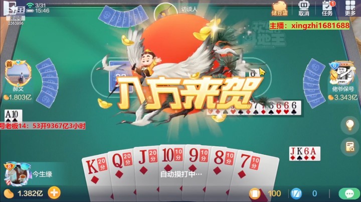 4779八雀牌：这牌能成几条龙呢？拭目以待吧！