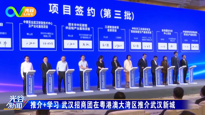 20230512光谷新闻周五版