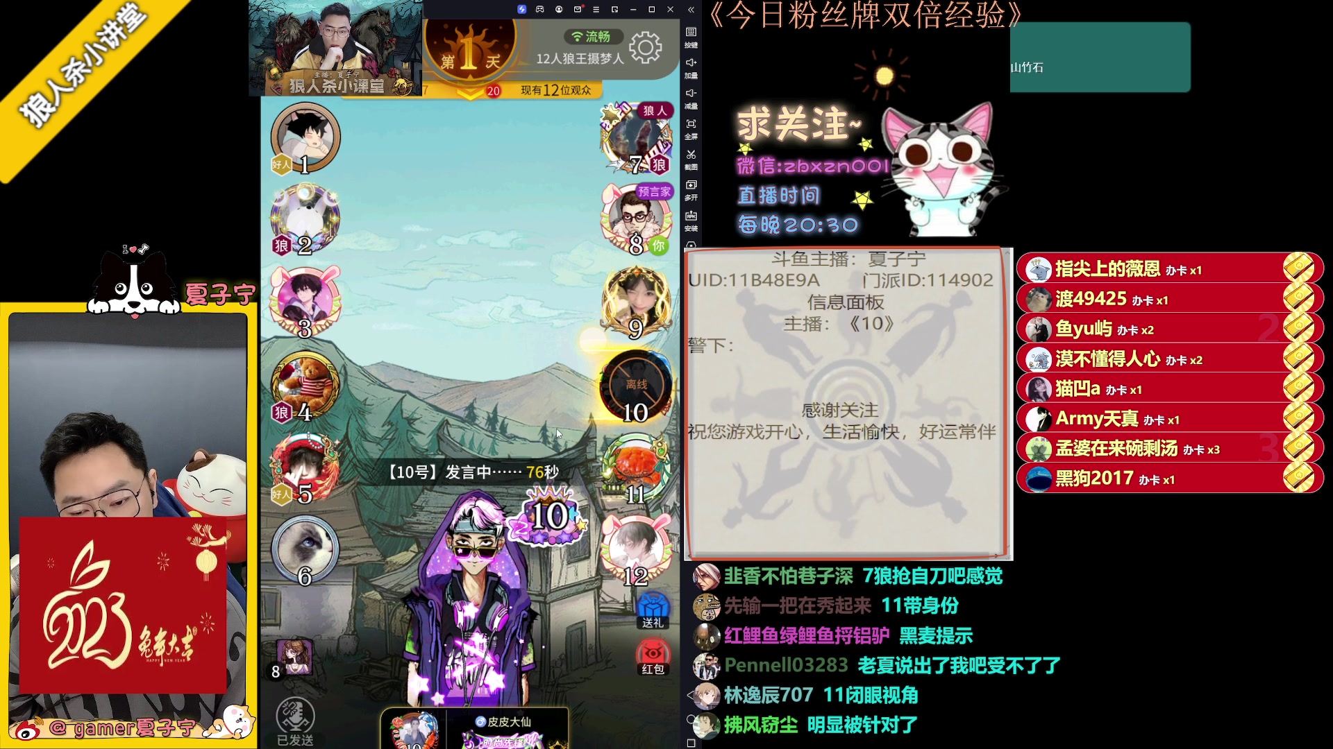 【2023-05-11 22点场】夏子宁：《狼人杀养老院》手握水晶球的老头