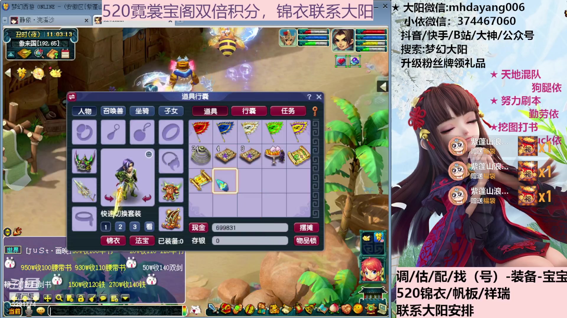 【2023-05-11 10点场】梦幻大阳：小依：元气满满的一天期待有你陪