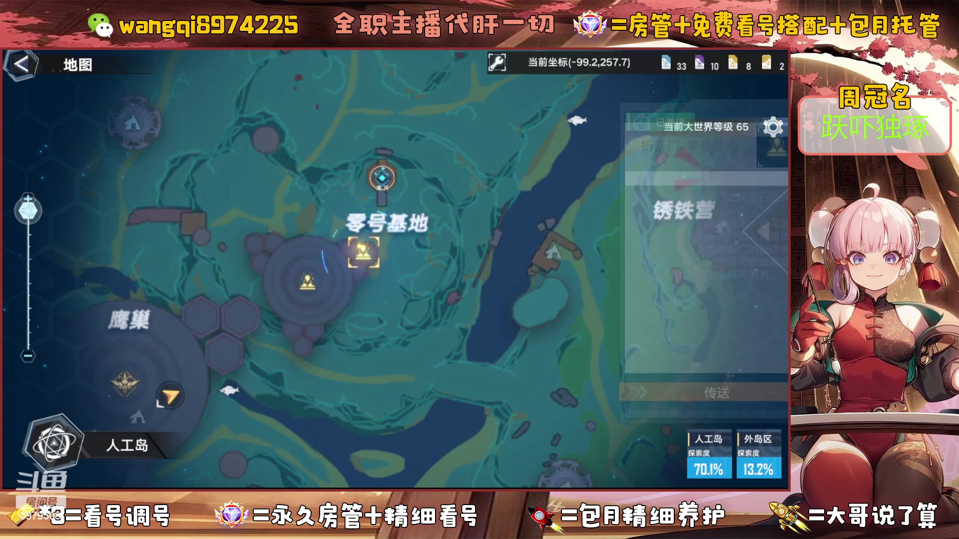 【2023-5-10 11点场】东北王大叔:探索100%看号爬塔探索最强！