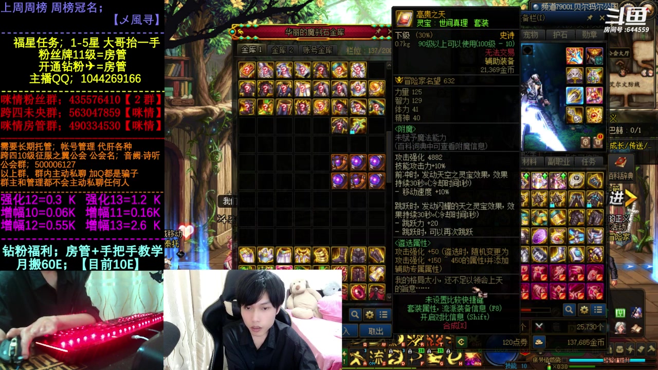 【2023-05-11 23点场】DNF咪情：国服二指励志玩家，月搬60E，已经不是梦