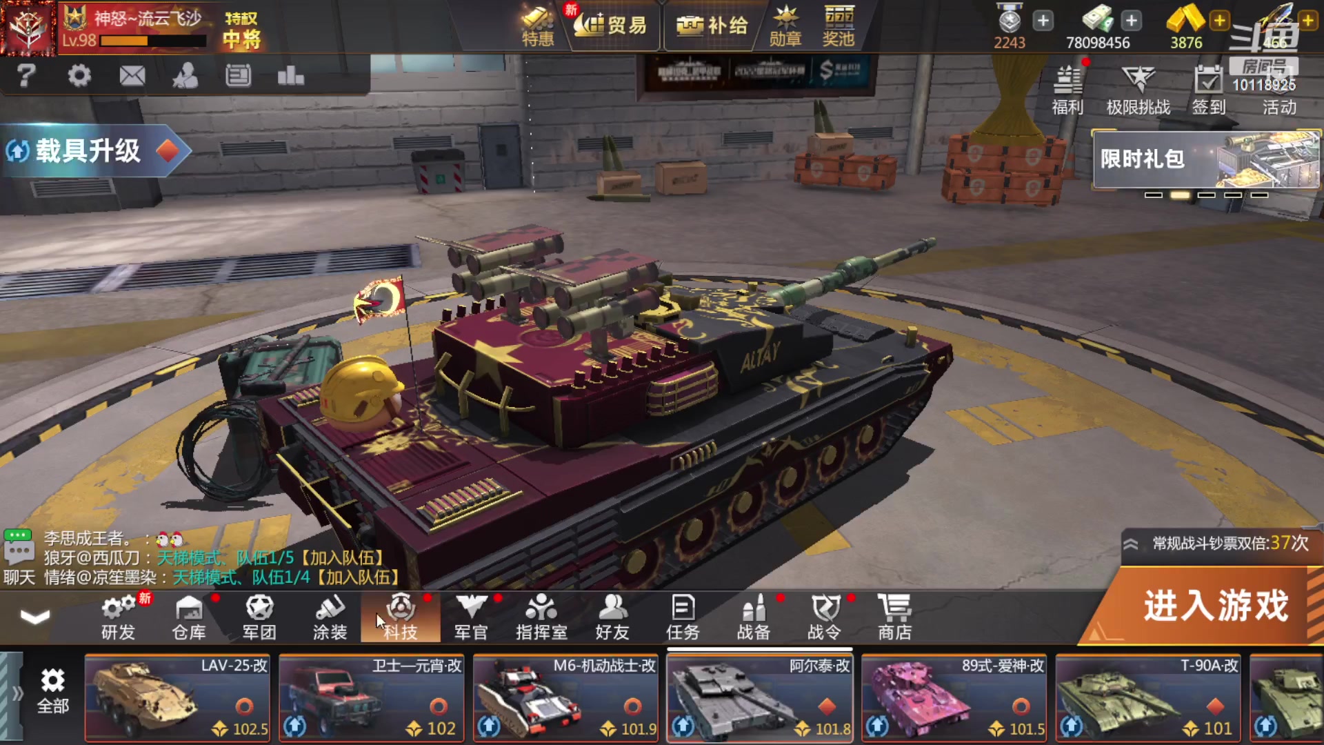 【2023-05-11 16点场】神怒流云飞沙：神怒~流云飞沙