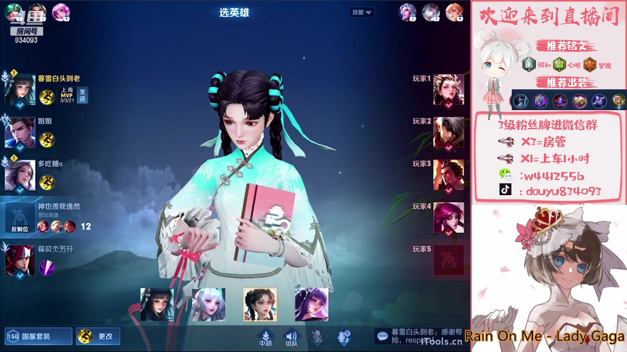 【2023-05-12 15点场】小飞Avery：国服小乔：小乔 西施 上官婉儿