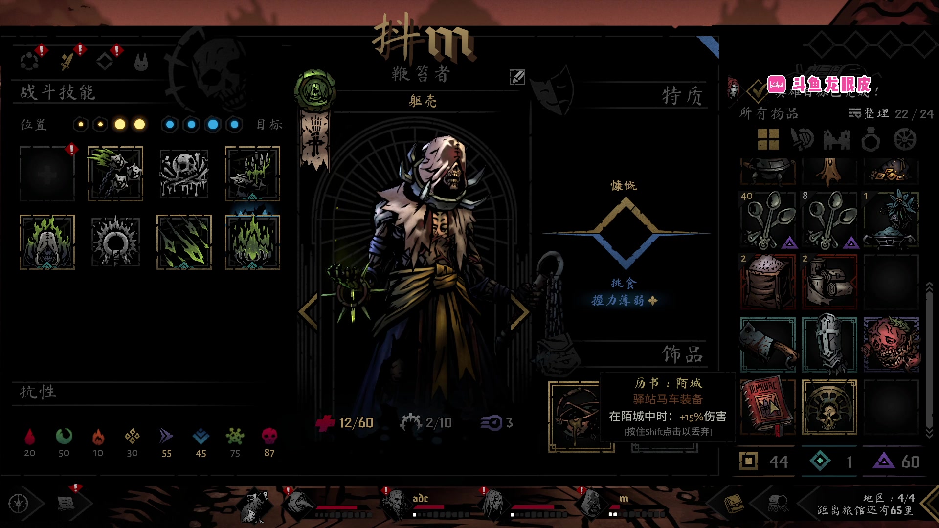 【2023-05-11 20点场】龙眼皮Lyd：《暗黑地牢2》终于出官中啦！
