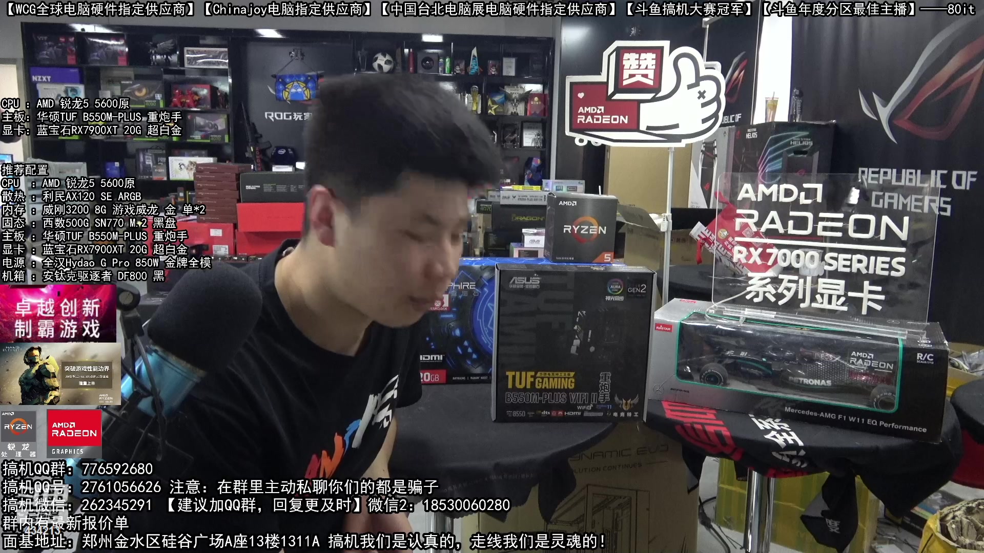 【2023-05-12 17点场】80it电脑网：郑州80it：母亲节电脑活动开启