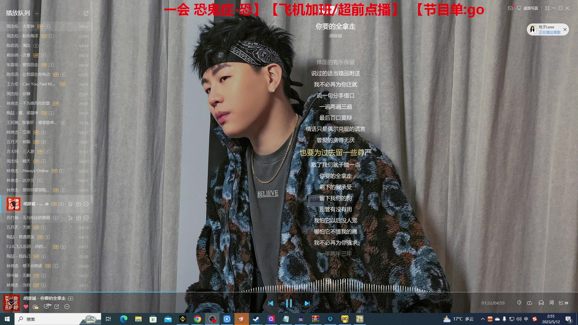 【2023-05-12 02点场】TYF唐亦风：有人合砍么？喊我一个合砍换电脑