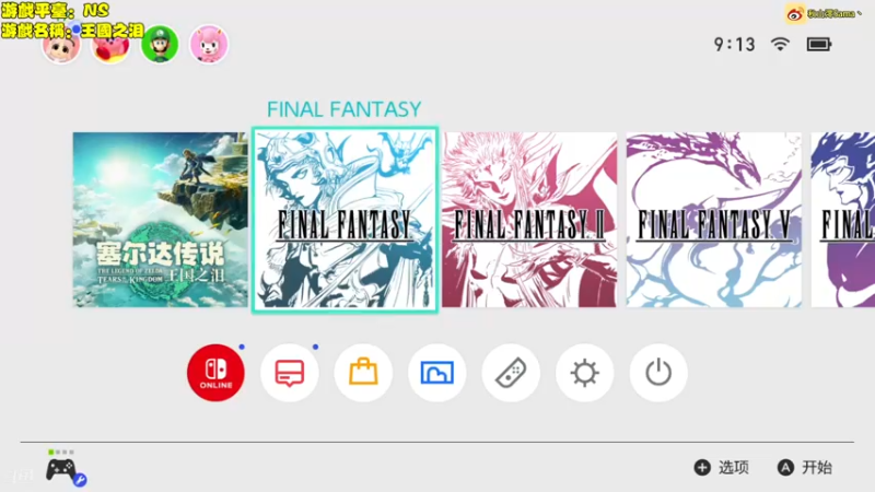 【2023-05-12 09点场】主播秋山澪丶：新游试玩：塞尔达传说王国之泪