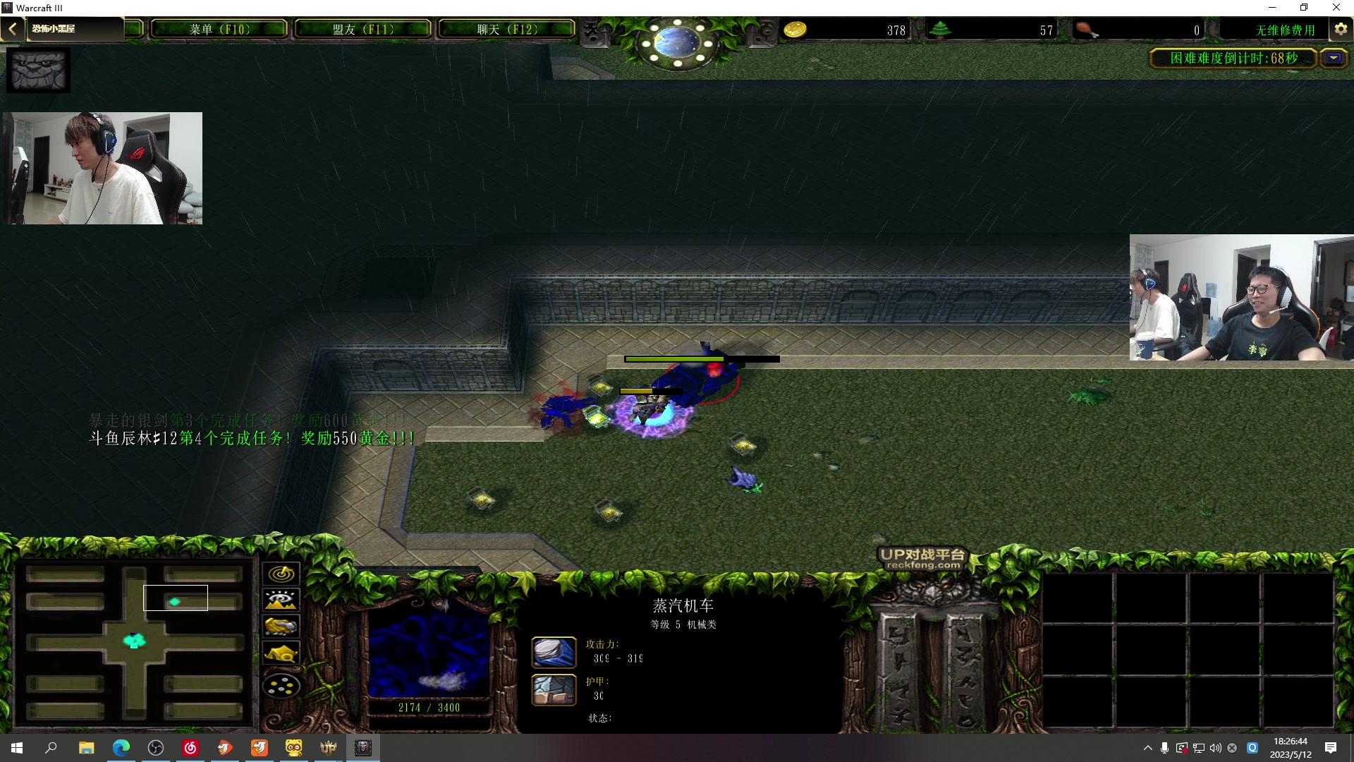 【2023-05-12 17点场】余小C真的很强：余小C：哥俩双排峡谷之旅！