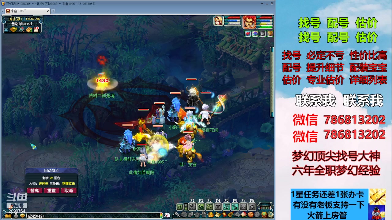 【2023-05-12 18点场】来自1995：找号主播。估号配号就是专业