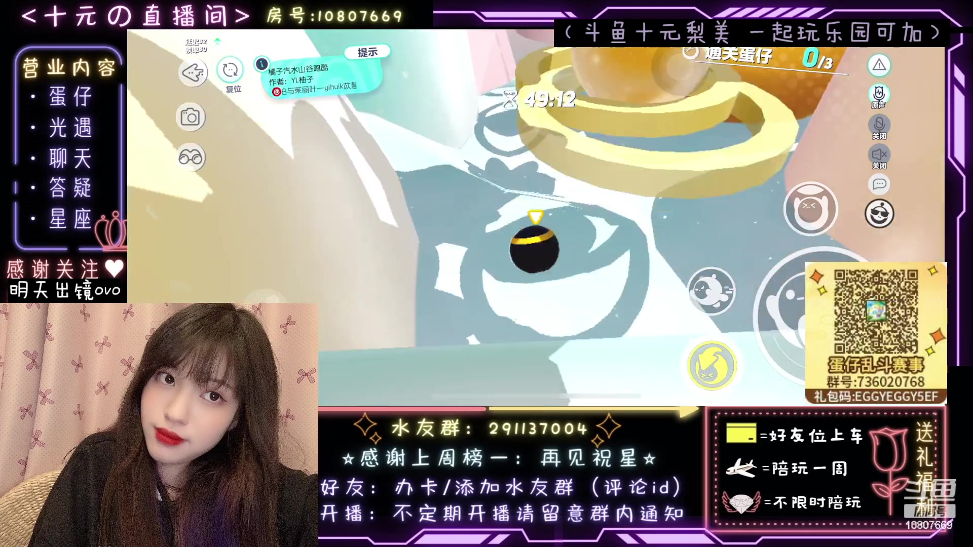 【2023-05-12 01点场】十元梨美：JK妹妹乐园菜蛋一枚【斗鱼十元】