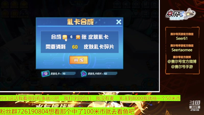 【2023-05-12 12点场】赛尔王007：赛尔号PVE和PVP