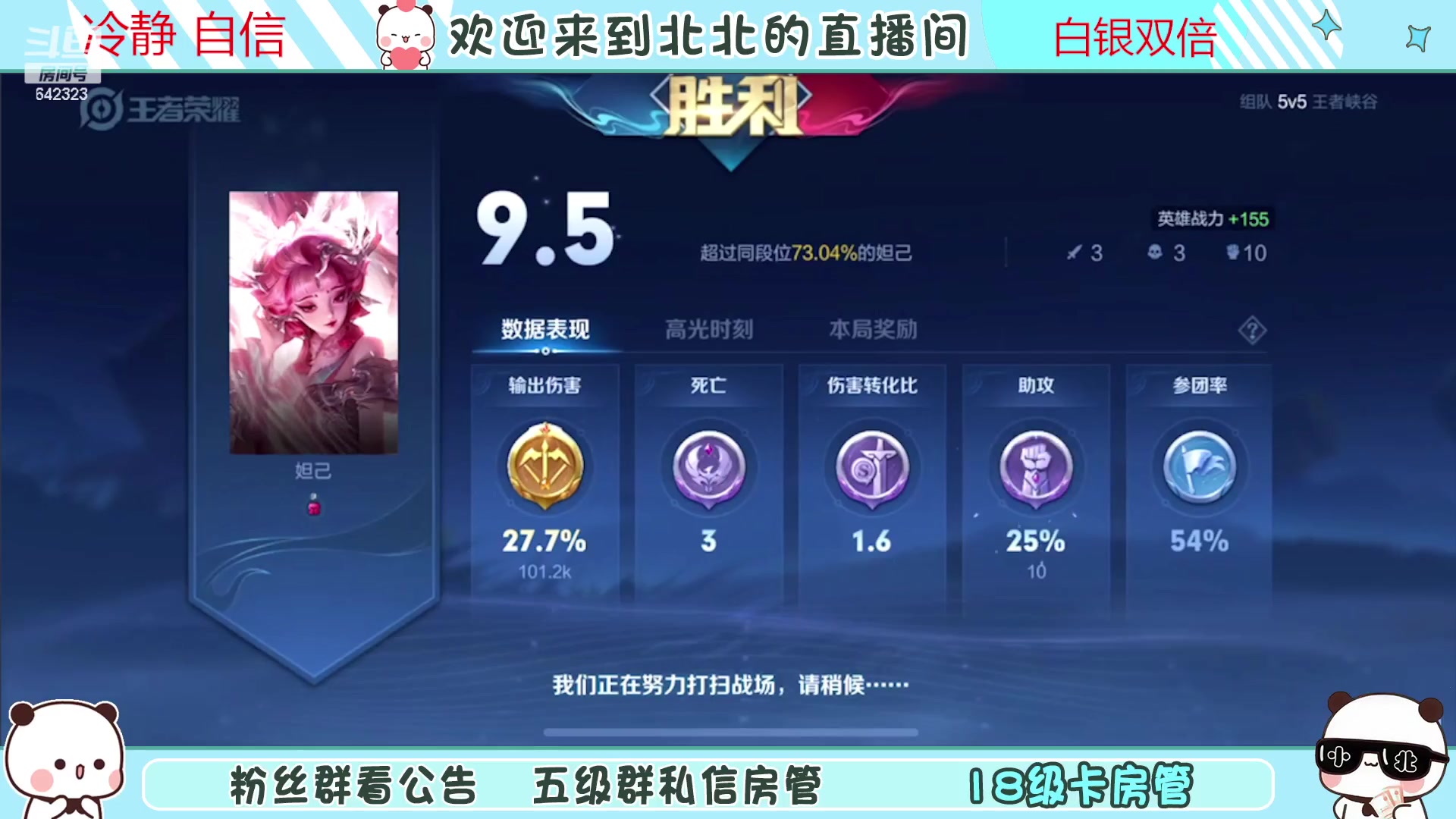 【2023-05-05 15点场】小笨蛋北北：巅峰2129冲第一