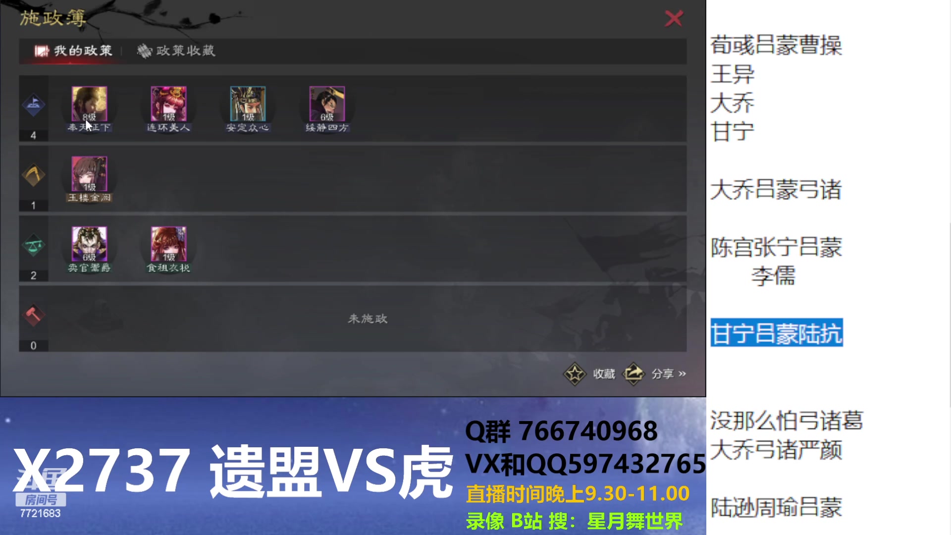 【2023-05-11 21点场】星月舞世界：撞州的细节你知道么（遗盟VS虎）
