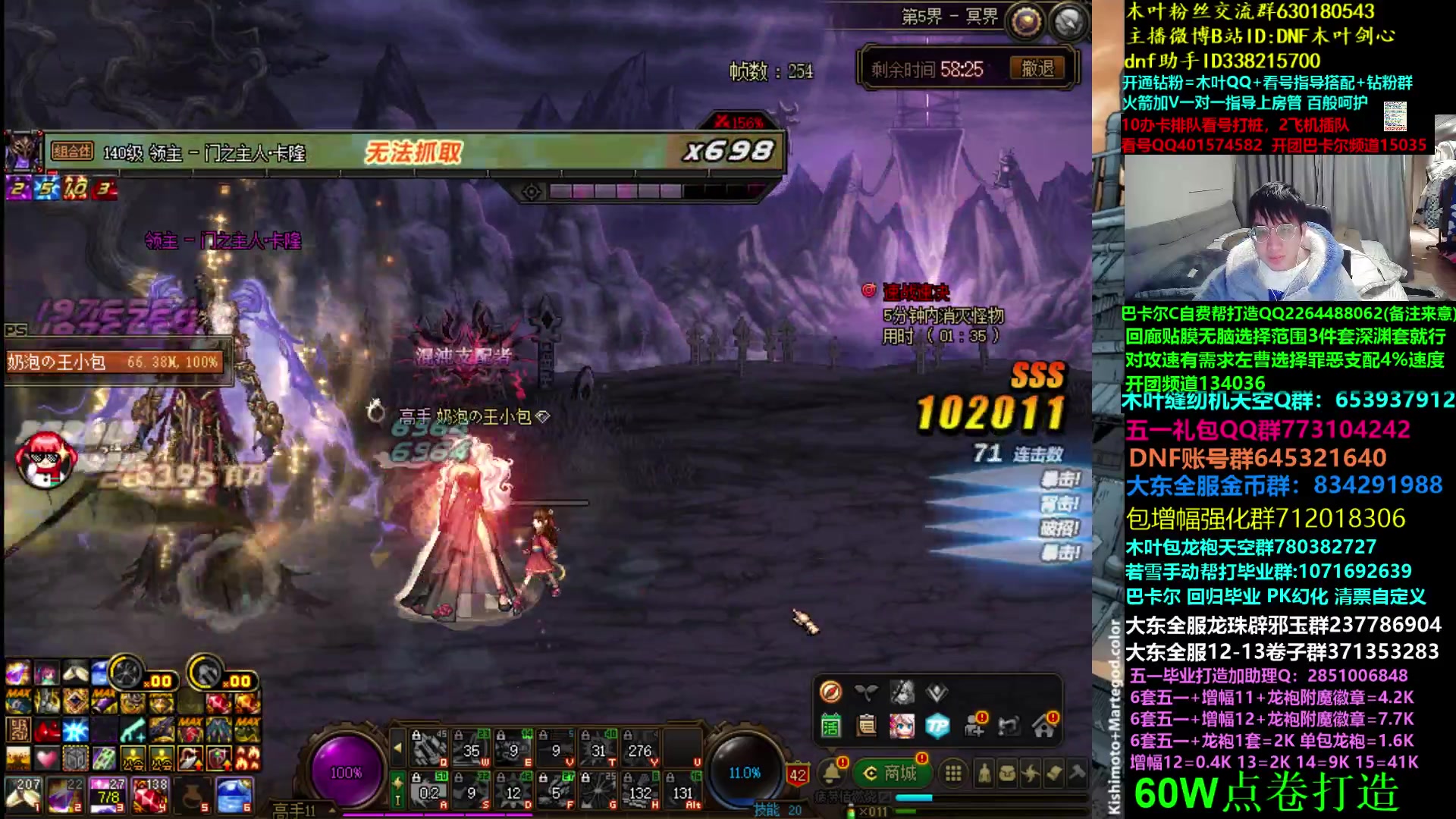 【2023-05-12 00点场】DNF木叶剑心：木叶:备战淘汰赛光女 回廊刷新咯