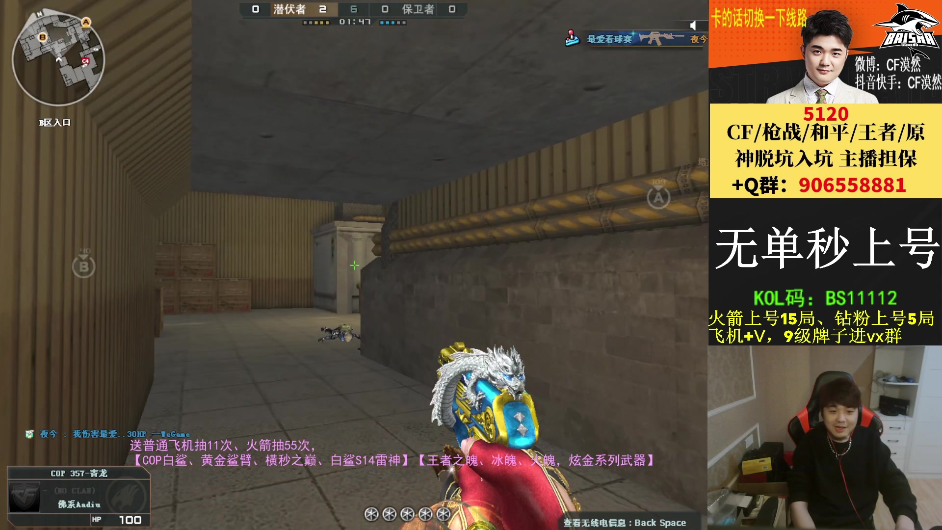 【2023-05-11 22点场】白鲨漠然Moran：10个666/1个飞机/1个火箭得皮肤！