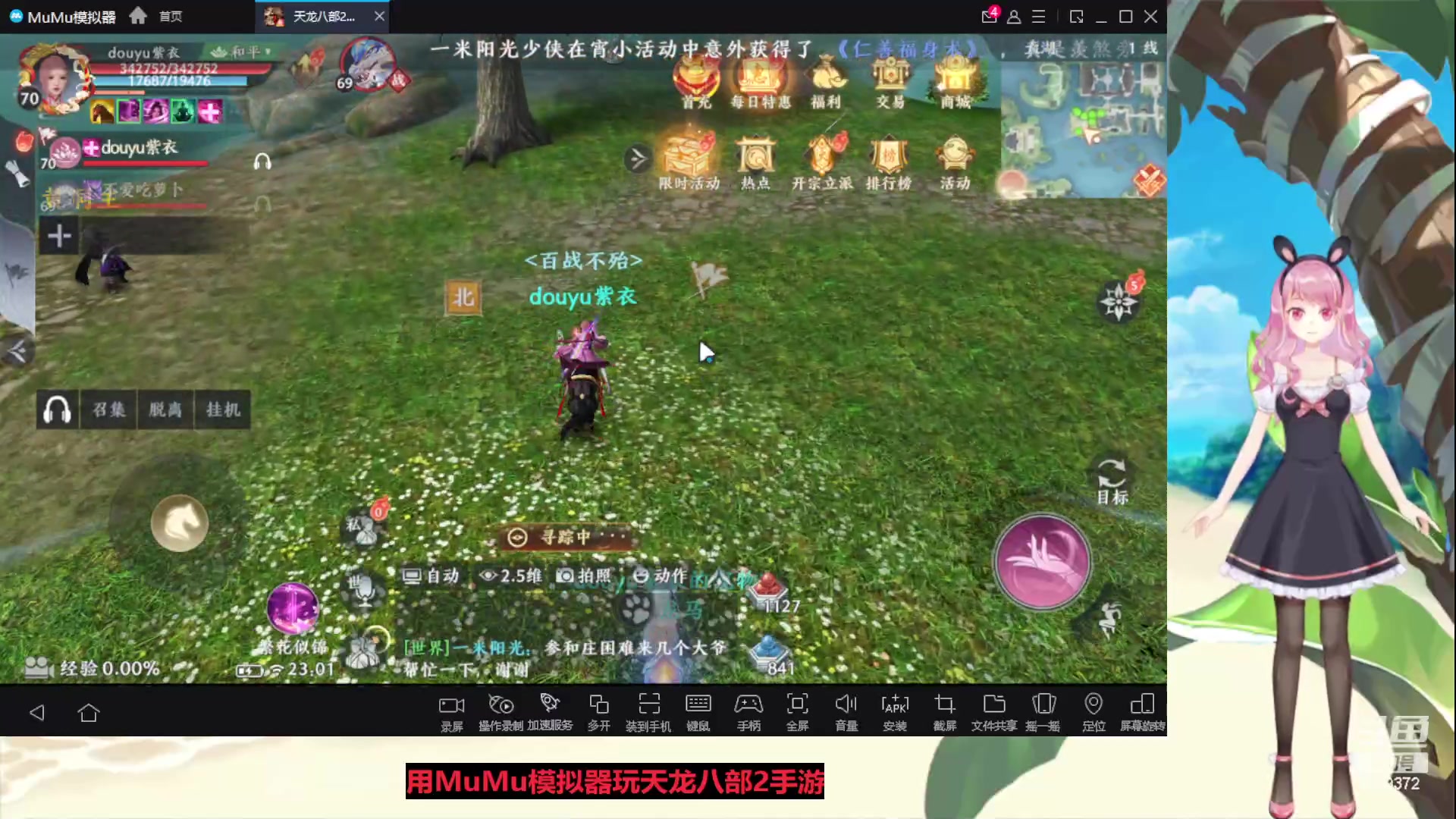 【2023-05-11 22点场】传说中的紫衣：微微氪~8变龙马峨眉