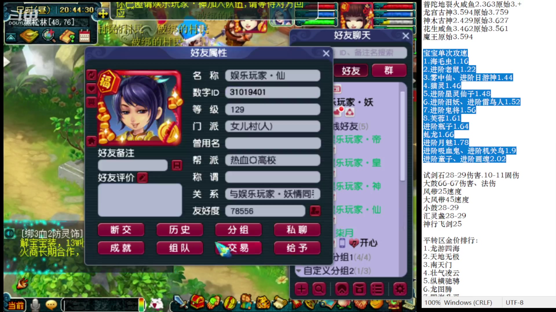 【2023-05-12 20点场】抠抠耀：斗鱼第二129四女儿