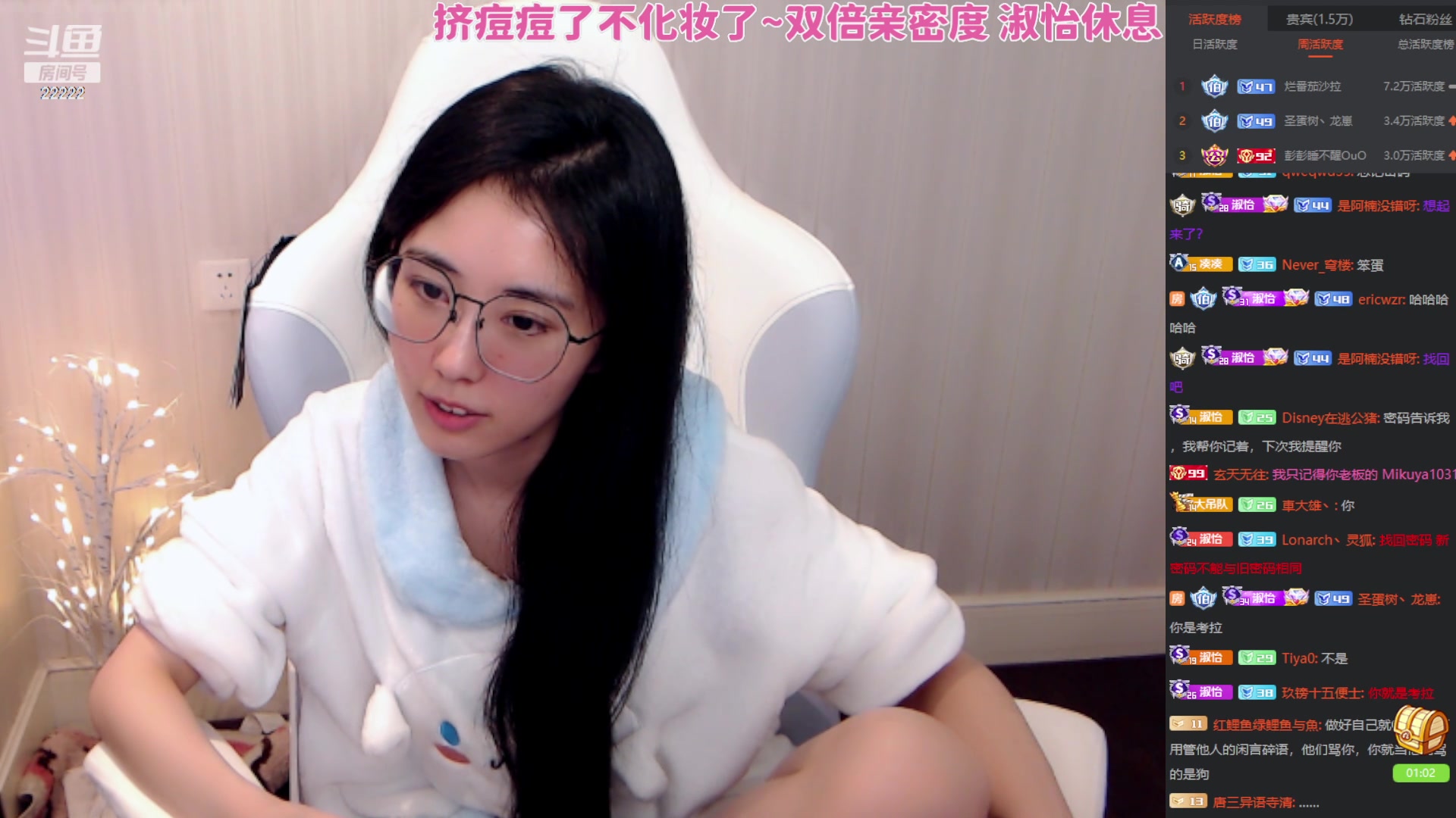 【2023-05-12 00点场】不2不叫周淑怡：蛋宝：淑怡休息，双倍！