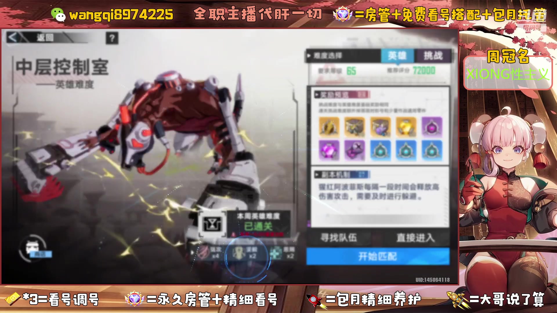 【2023-5-11 9点场】东北王大叔:探索100%看号爬塔探索最强！