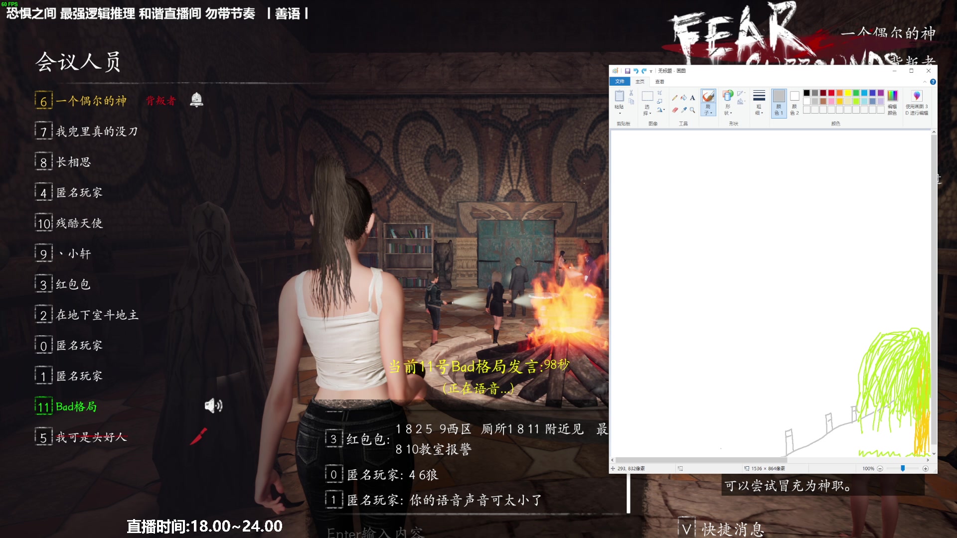 【2023-05-11 19点场】功夫鱼er：功夫鱼:逻辑推理天花板 恐惧之间