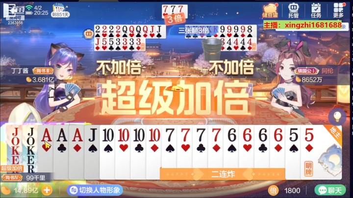 4781连炸：连炸要的就是快狠准！