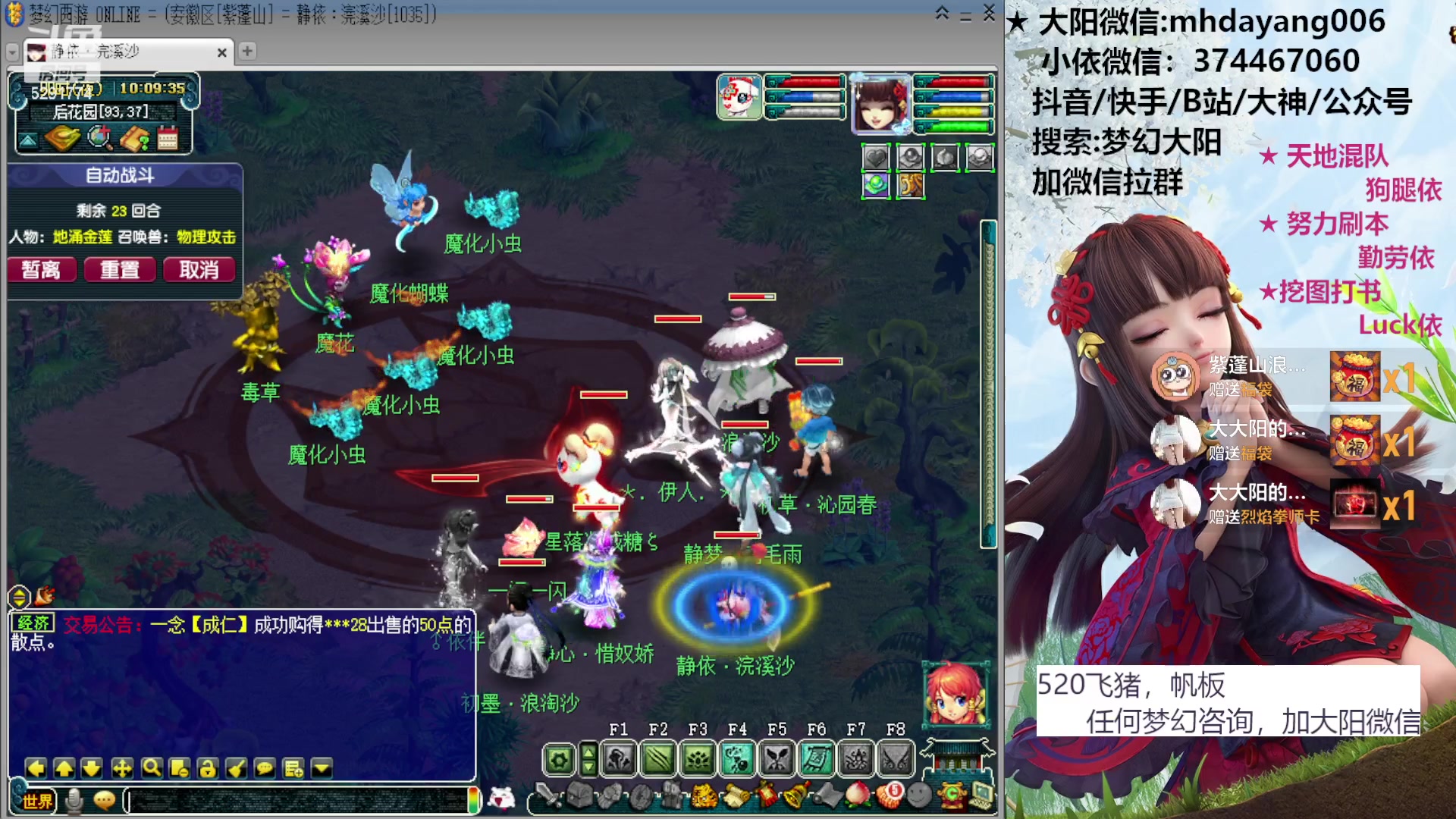 【2023-05-10 09点场】梦幻大阳：小依：早上好！9点半直播开始