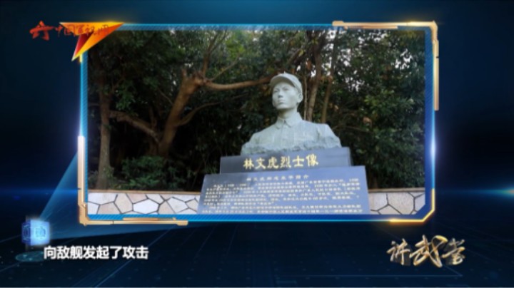 烈士鲜血为海岛命名 “桂山岛”名字是这样来的