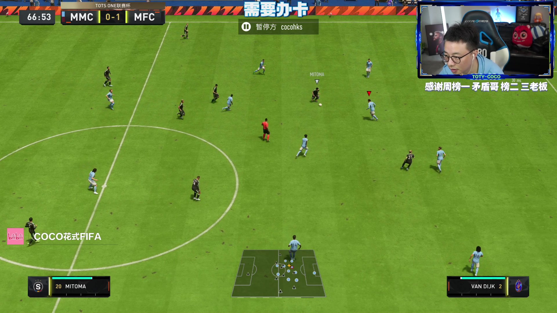 【2023-05-11 21点场】COCO花式FIFA：今天德布劳内回不回来？
