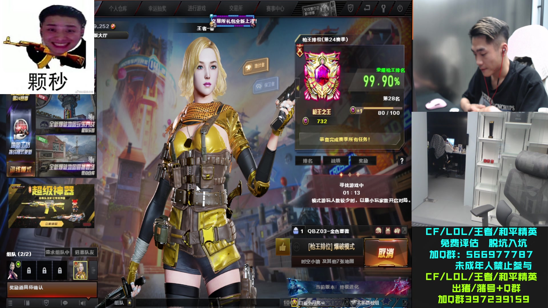 【2023-05-11 22点场】白鲨石头丶：飞机火箭可得横秒之巅！！！
