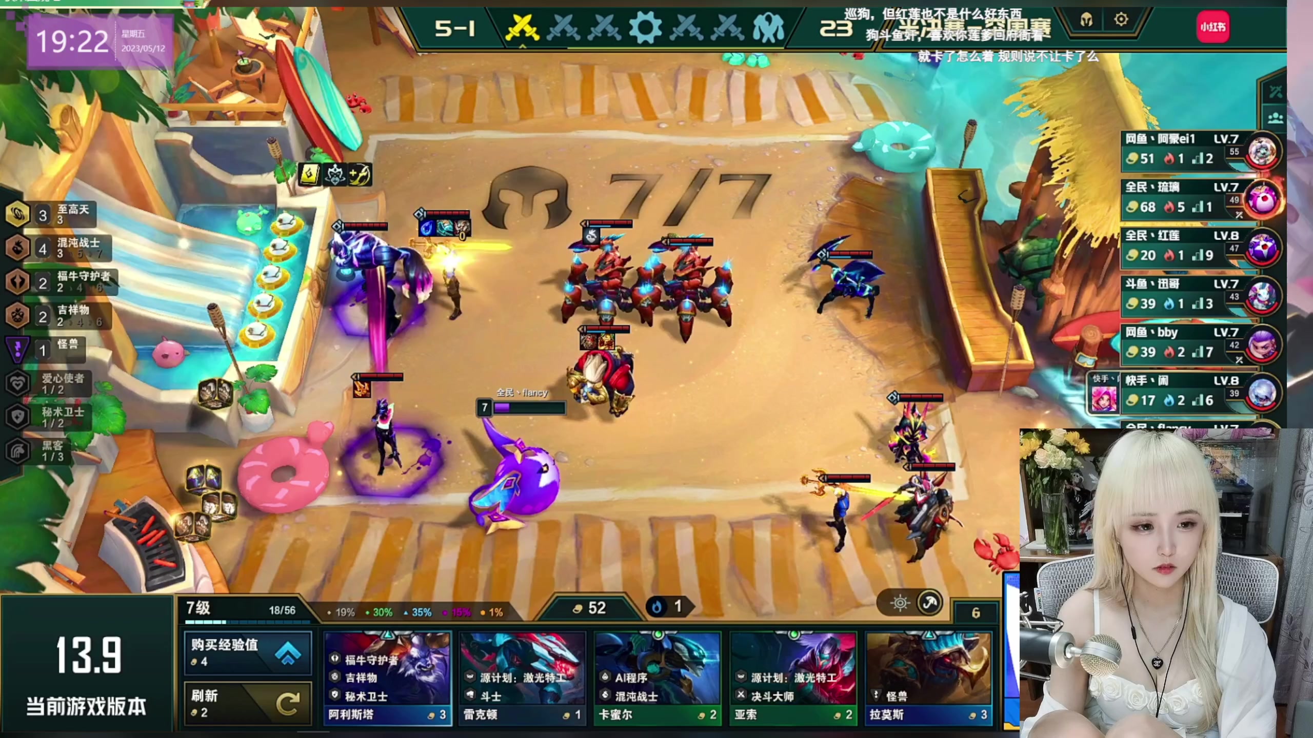 【2023-05-12 18点场】宝贝薇阿：薇：开啵啦~71825