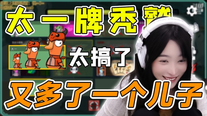 太一牌秃鹫，又多了一个儿子，太搞了！