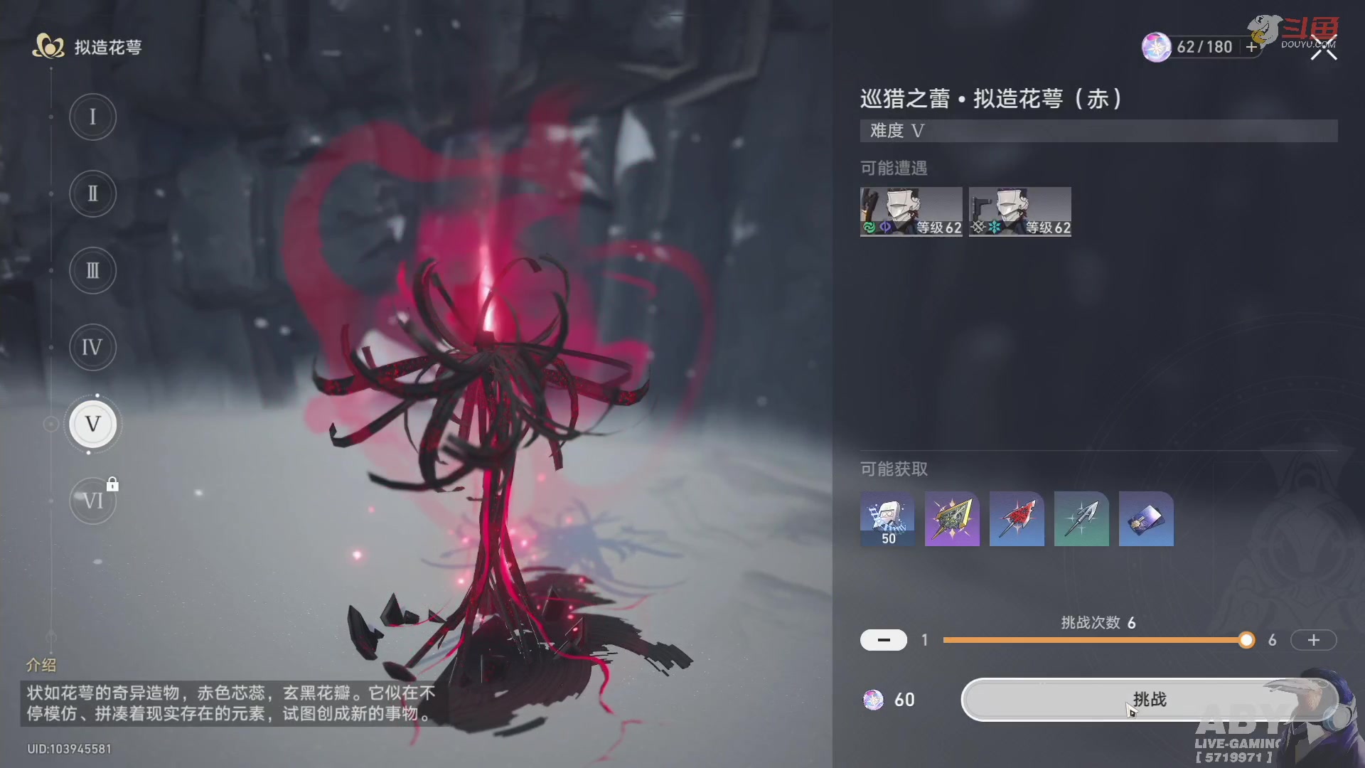 【2023-05-11 16点场】Aby叔叔：[星穹铁道]日常day10