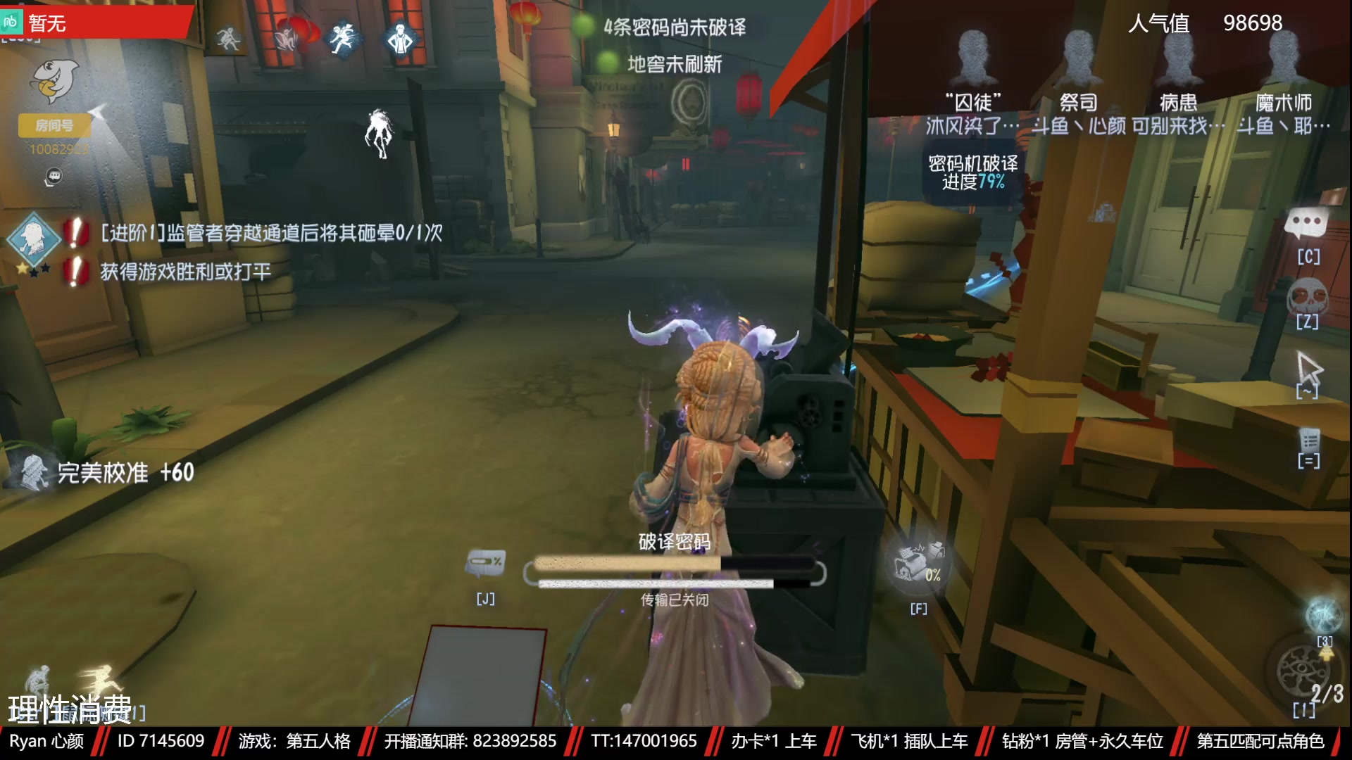【2023-05-11 21点场】Ryan心颜：[预告]520一起看网易游戏发布会