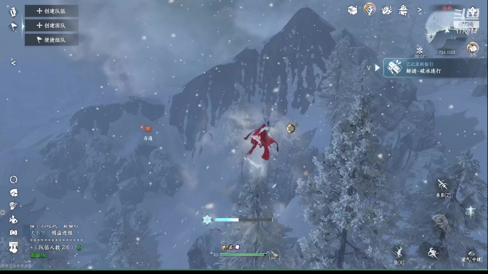 【2023-05-04 17点场】解忧丶丶：逆水寒手游二测