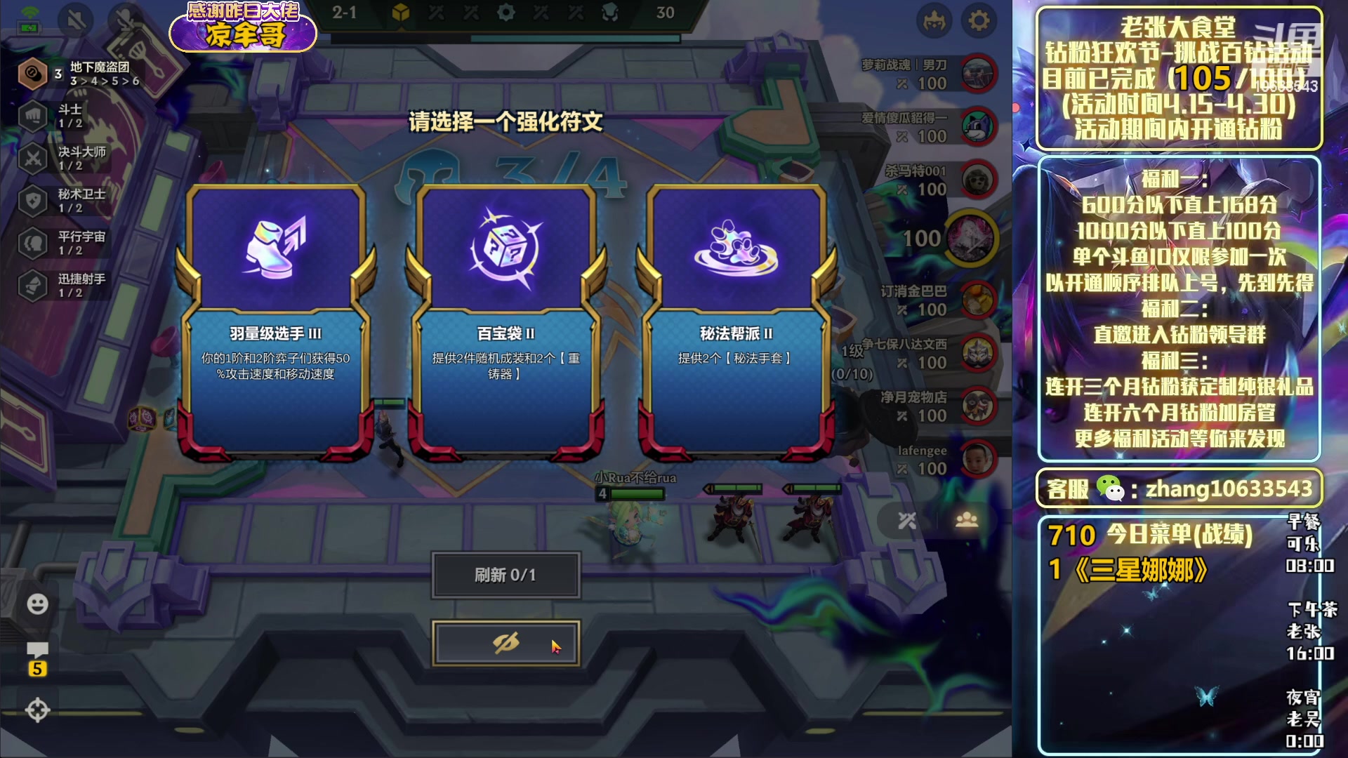 【2023-05-11 21点场】EGM老张：【老张】4点可乐老吴JOC选拔赛