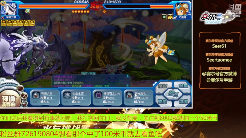 【2023-05-12 12点场】赛尔王007：赛尔号PVE和PVP