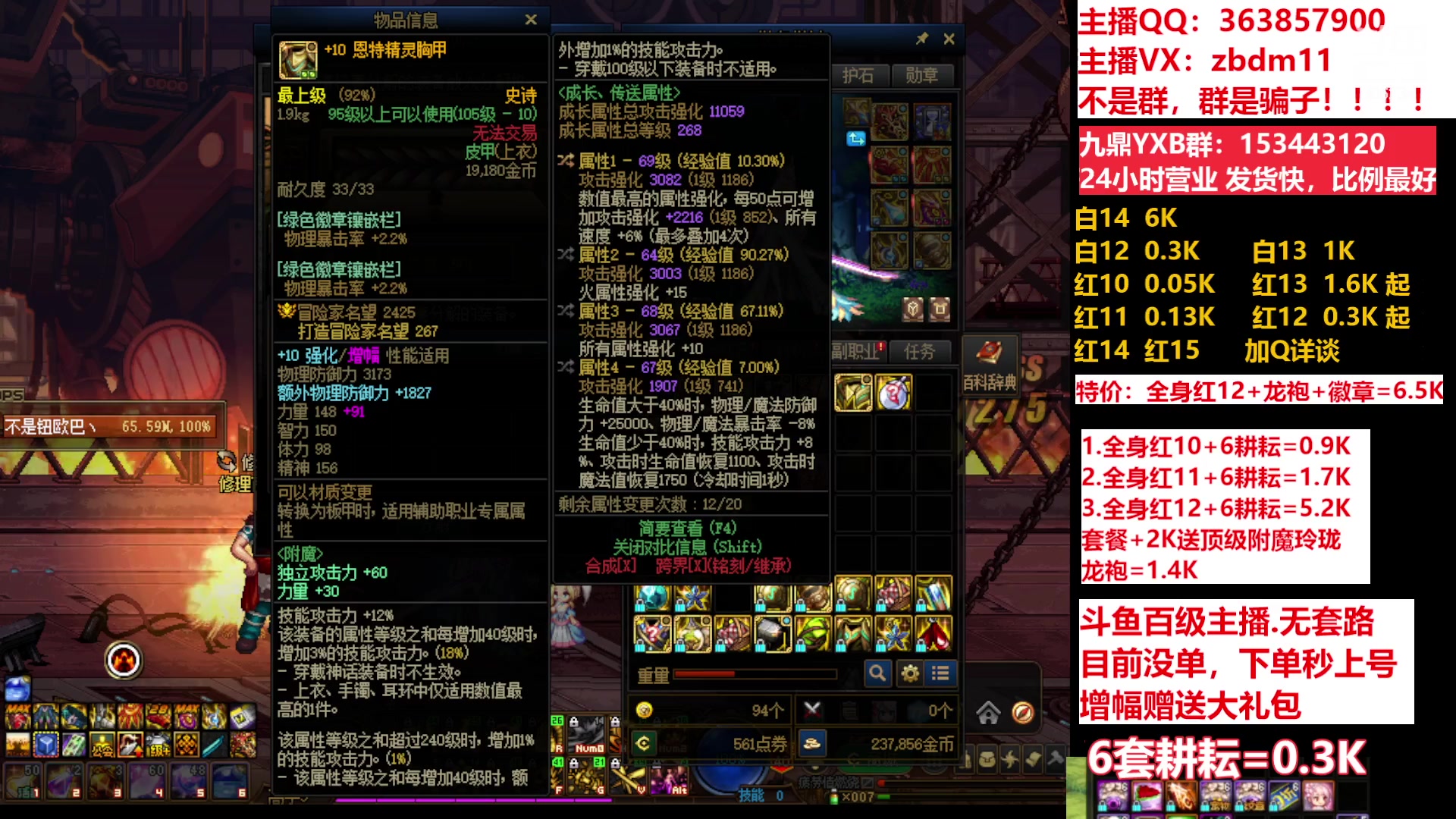 【2023-05-12 11点场】主播东门：东门：强化增幅11 12 13 51打造