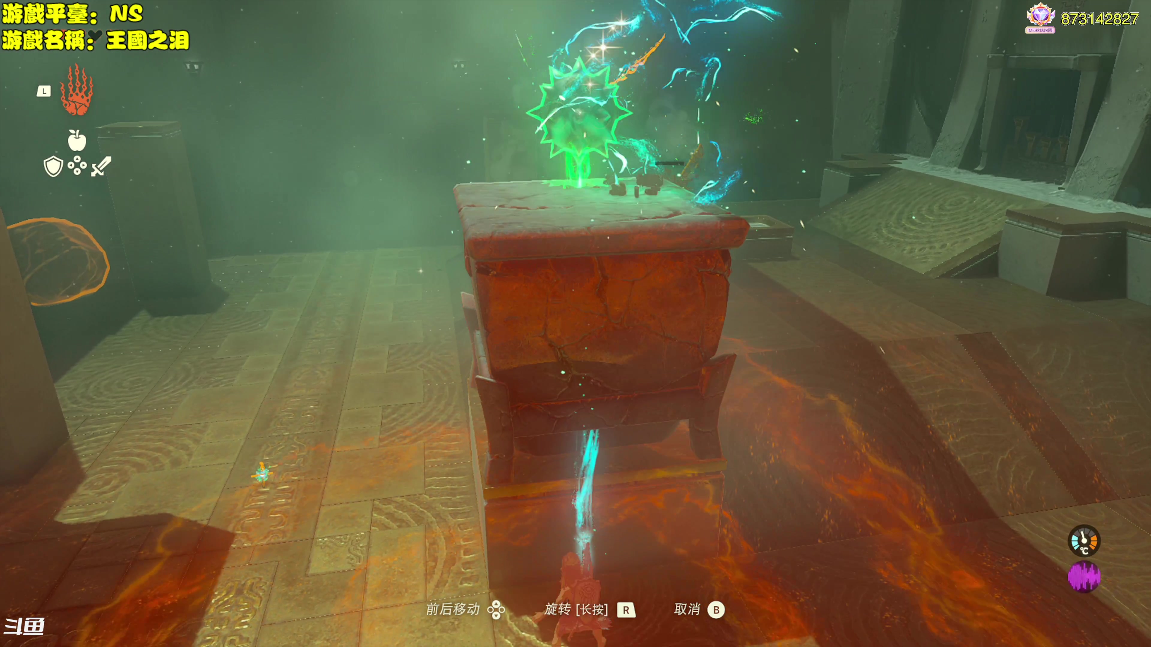 【2023-05-12 16点场】主播秋山澪丶：新游试玩：塞尔达传说王国之泪